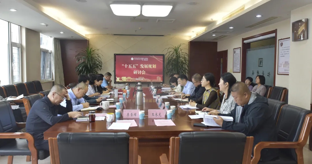 东京热
山西东京热
召开“十五五”发展规划研讨会 擘画未来发展新蓝图